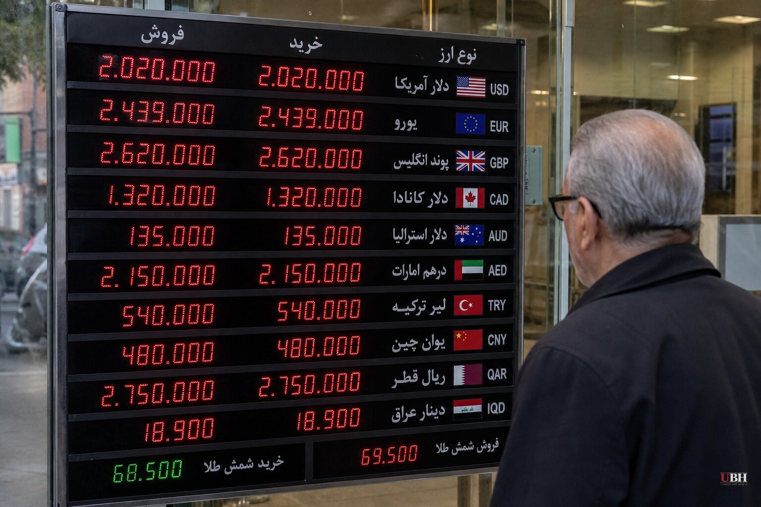 Iran's Rial Crashes to Record Low as Treasury's 'Economic Outcast' Sanctions Take Effect