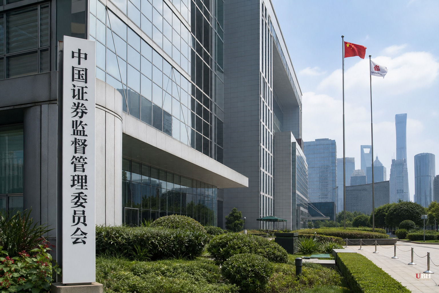 Second Senior China Securities Regulator Official Fang Xinghai Put Under Anti-Corruption Investigation
