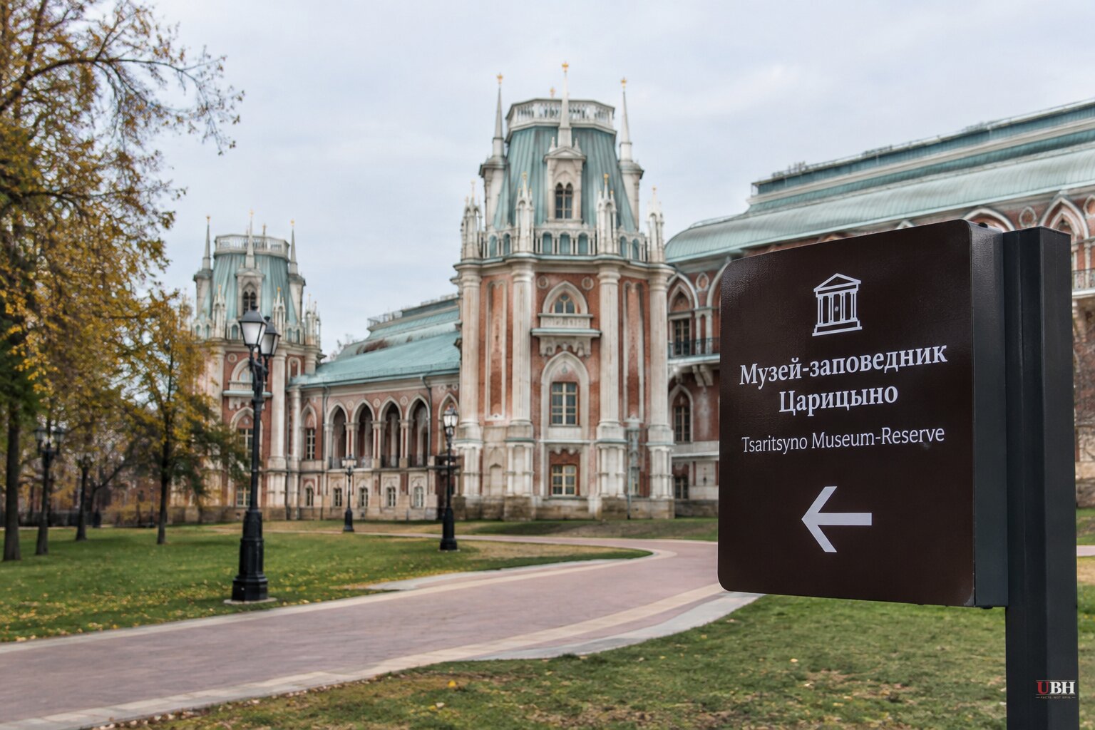 US Embassy Warns of 'Credible Threat' of Mass Casualty Event at Moscow's Tsaritsyno Park on Oct. 31